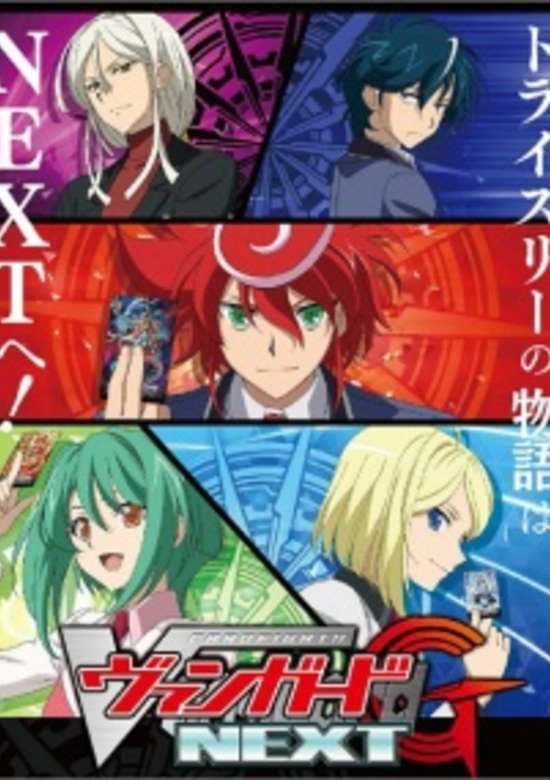 Cardfight!! Vanguard G: Next