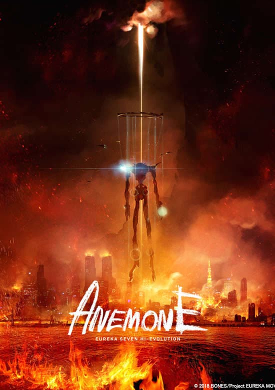 Anemone: Koukyoushihen Eureka Seven Hi-Evolution