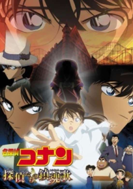 Detective Conan Movie 10: Requiem of the Detectives