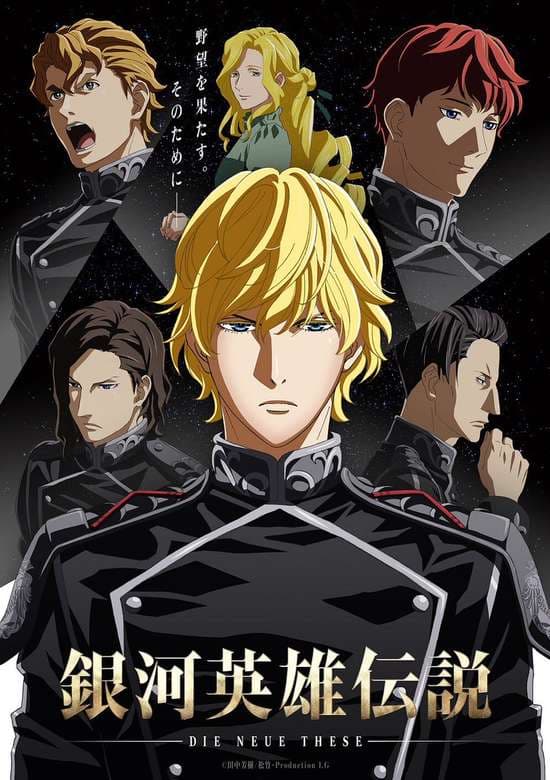 Ginga Eiyuu Densetsu: Die Neue These Seiran 1