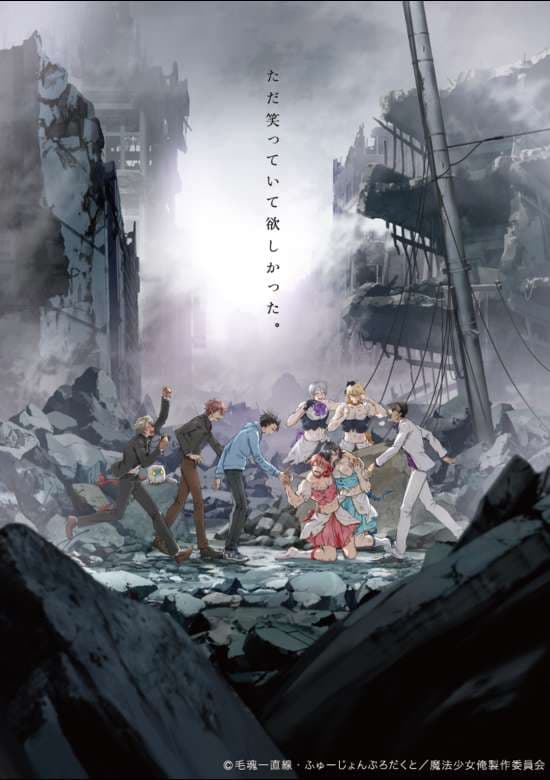 Mahou Shoujo Ore