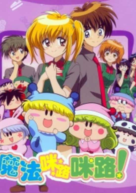 Wagamama☆Fairy Mirumo de Pon!