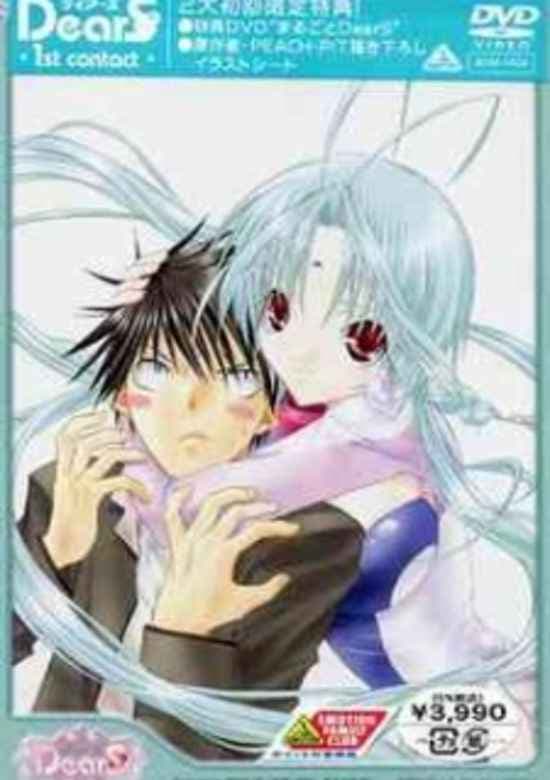 DearS: Kin no Tama desu no?
