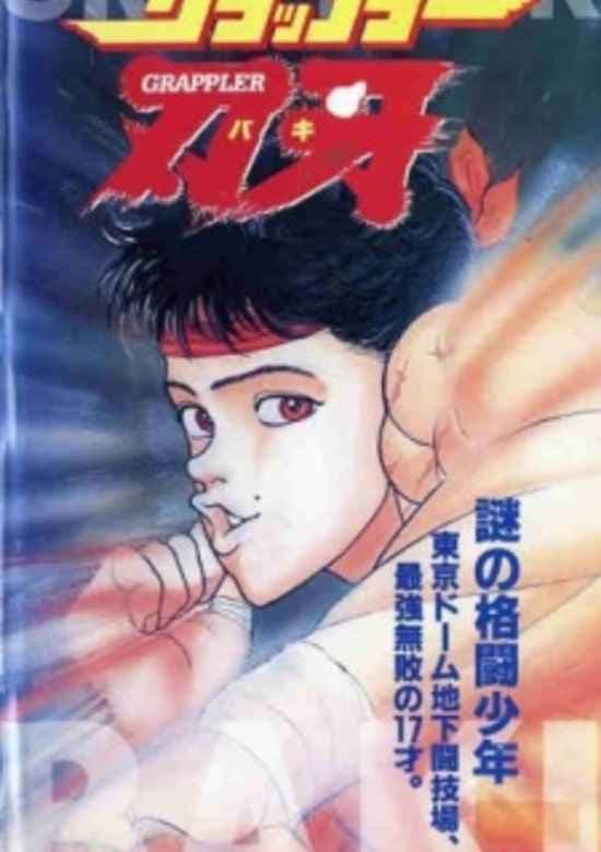 Grappler Baki