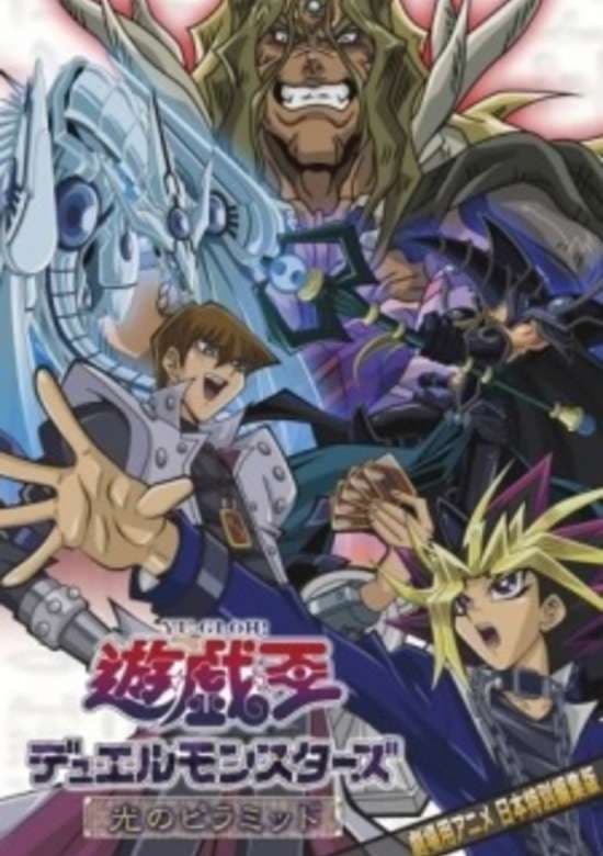 Yu☆Gi☆Oh!: Hikari no Pyramid
