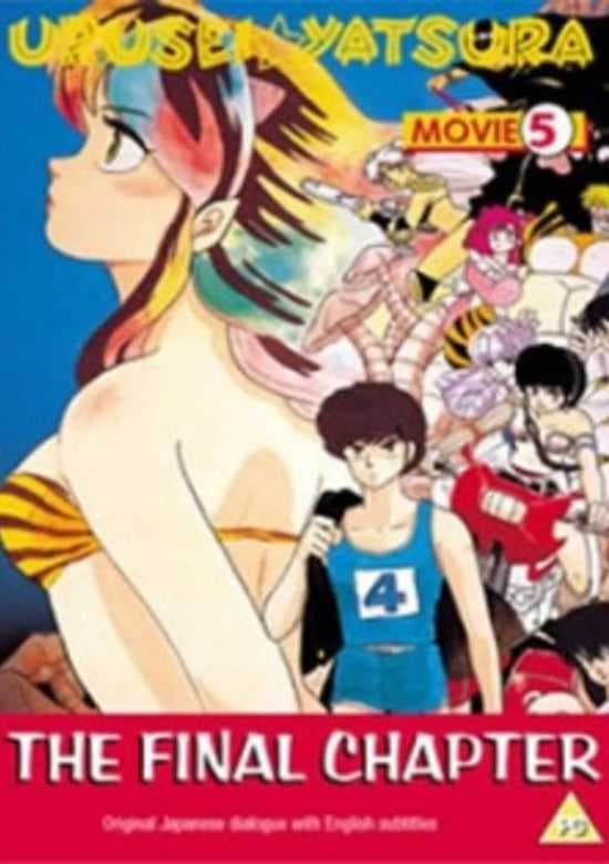 Urusei Yatsura Movie 5: Final
