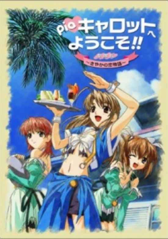 Pia Carrot e Youkoso!!: Sayaka no Koi Monogatari