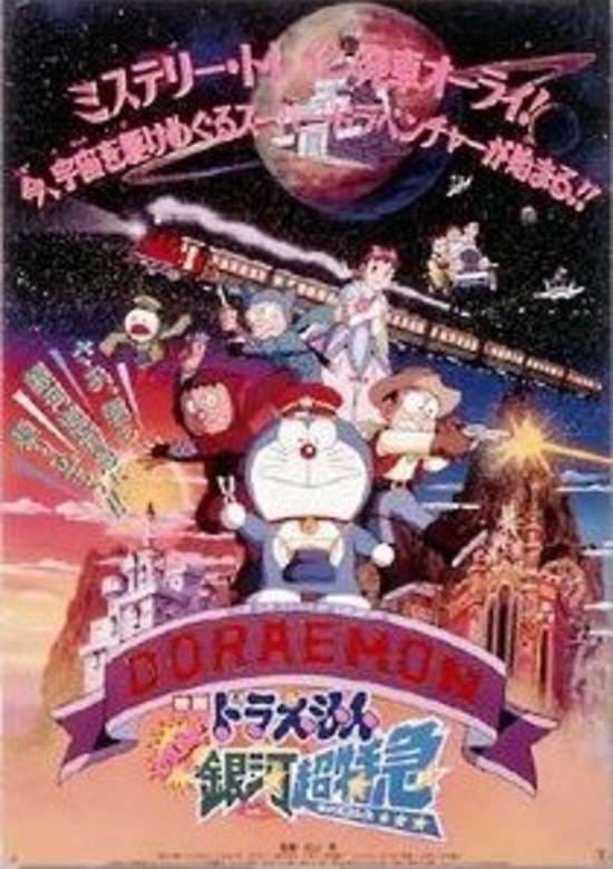 Doraemon Movie 17: Nobita to Ginga Express