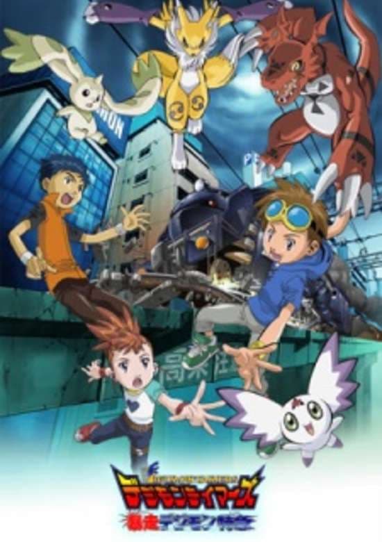 Digimon Tamers: Bousou Digimon Tokkyuu