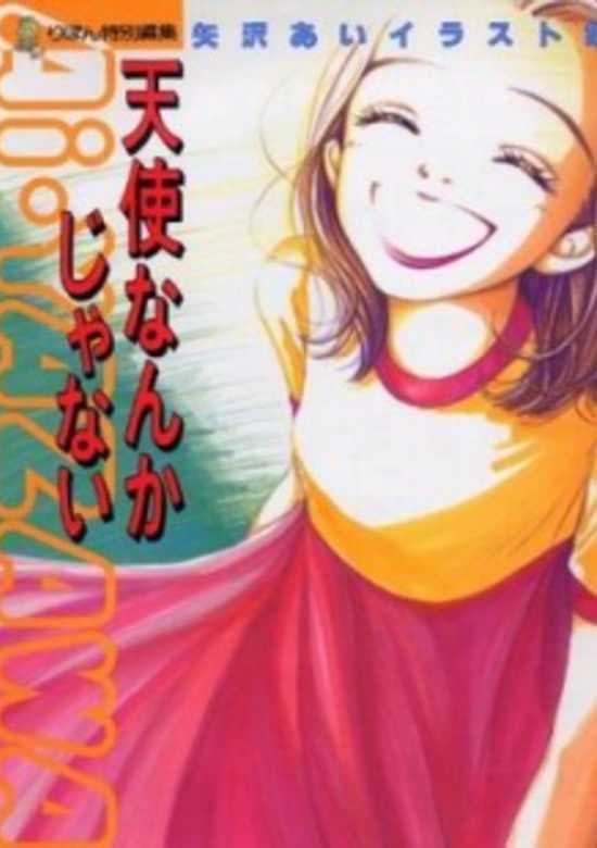 Tenshi Nanka ja Nai