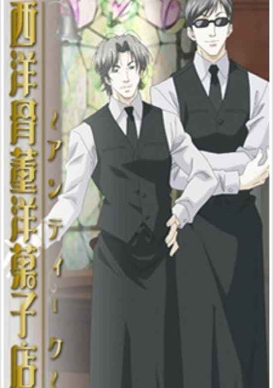 Seiyou Kottou Yougashiten: Antique