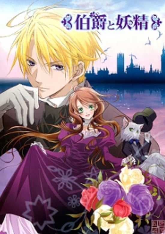 Hakushaku to Yousei