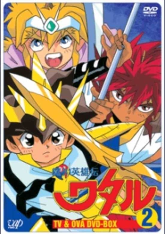 Mashin Eiyuuden Wataru 2