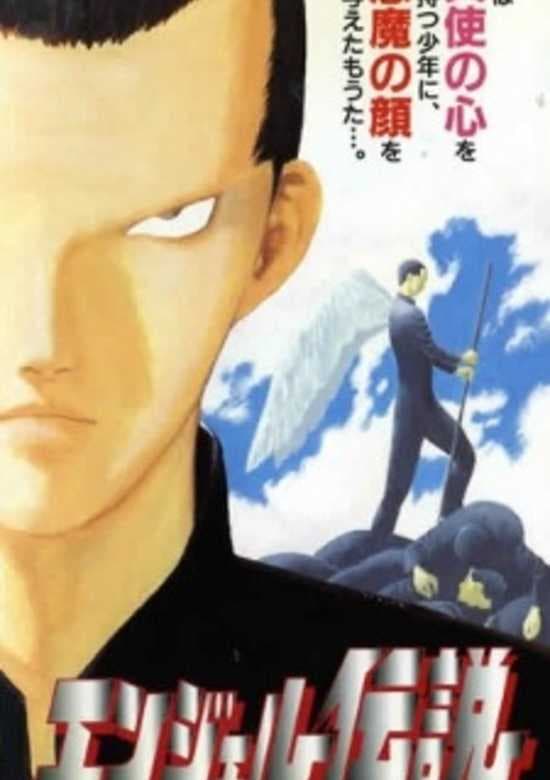 Angel Densetsu