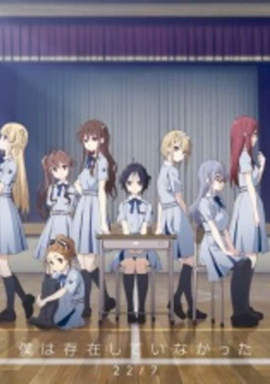 Boku wa Sonzai Shiteinakatta
