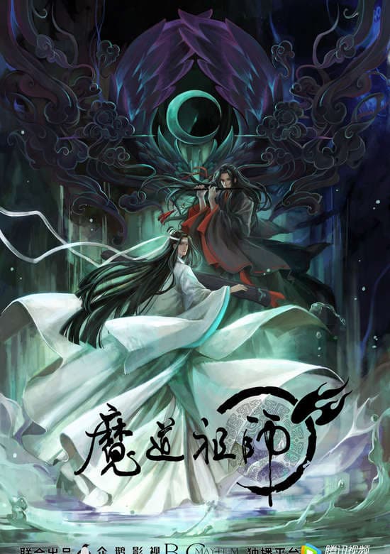 Mo Dao Zu Shi