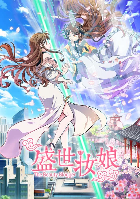Sheng Shi Zhuang Niang