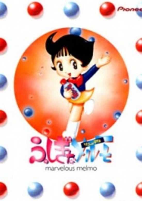Fushigi na Melmo