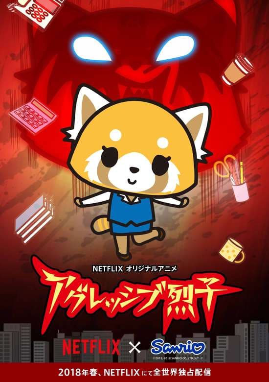 Aggressive Retsuko (ONA)