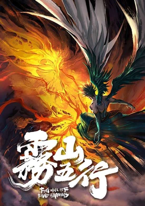 Wu Shan Wu Xing