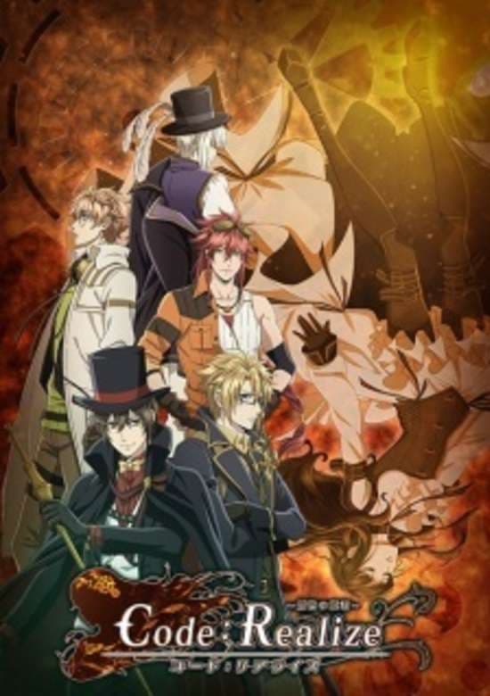 Code:Realize - Sousei no Himegimi OVA
