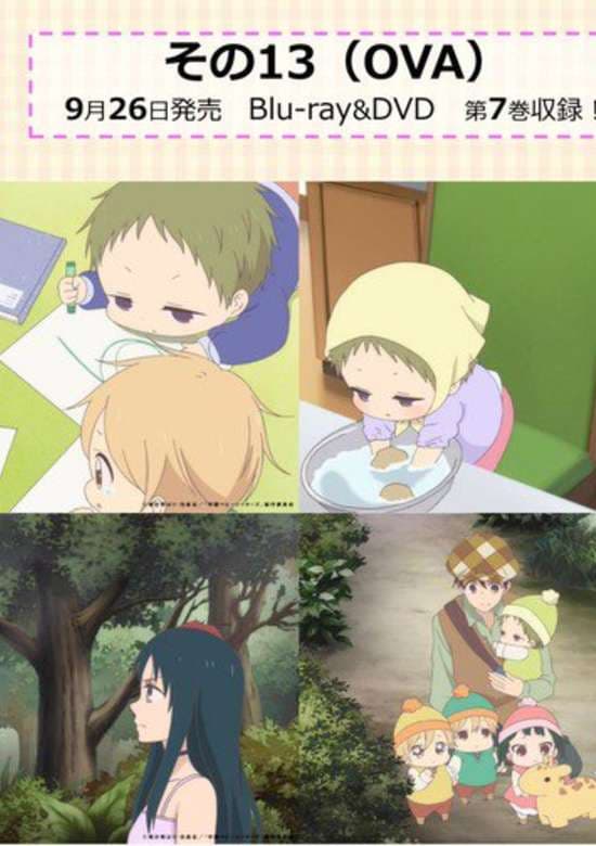Gakuen Babysitters OVA