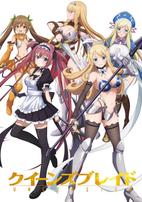 Queen's Blade: Unlimited