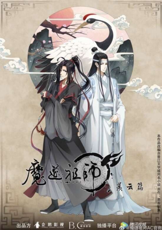 Mo Dao Zu Shi 2