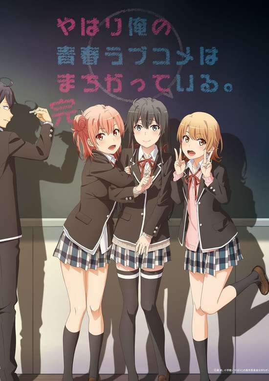 Yahari Ore no Seishun Love Comedy wa Machigatteiru. Kan