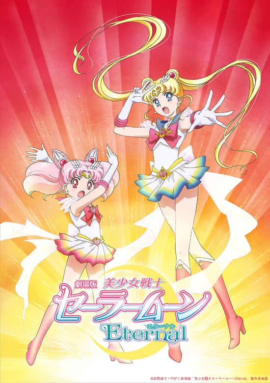 Bishoujo Senshi Sailor Moon Eternal