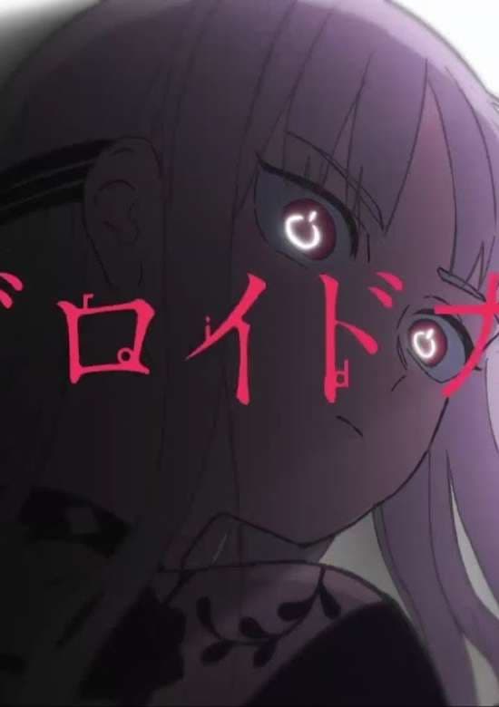 Android Girl feat. Hatsune Miku