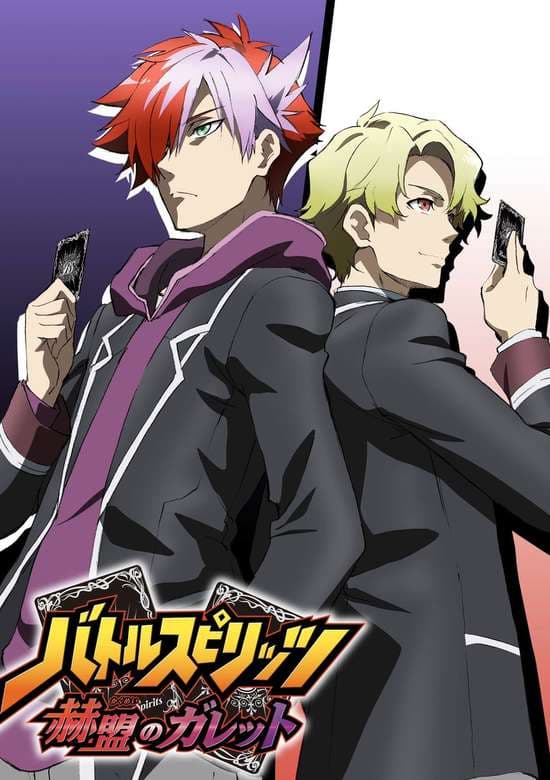 Battle Spirits: Kakumei no Galette