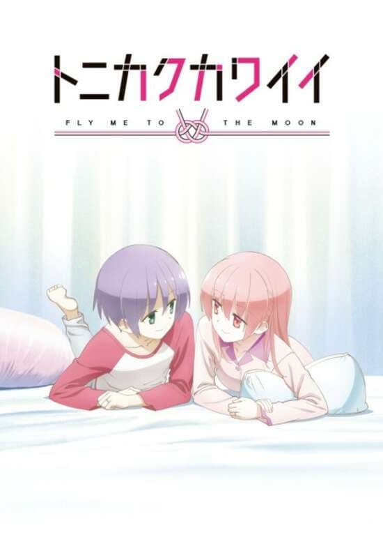 Tonikaku Kawaii OVA