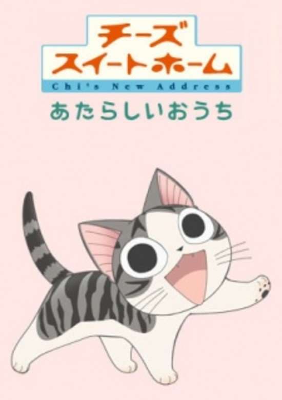 Chi's Sweet Home: Atarashii Ouchi