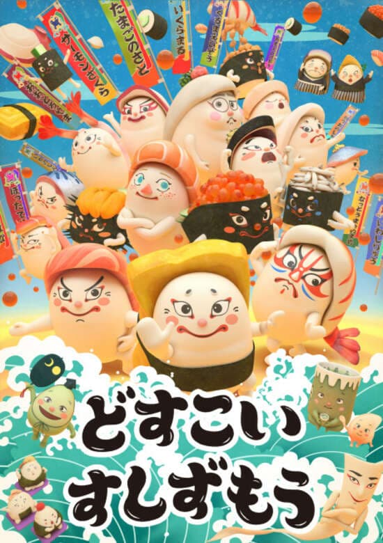 Dosukoi Sushi-Zumo