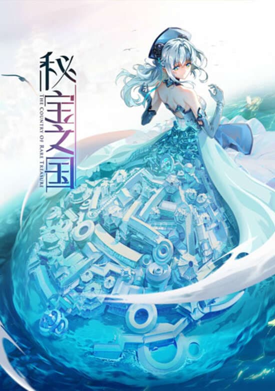 Mi Bao Zhi Guo