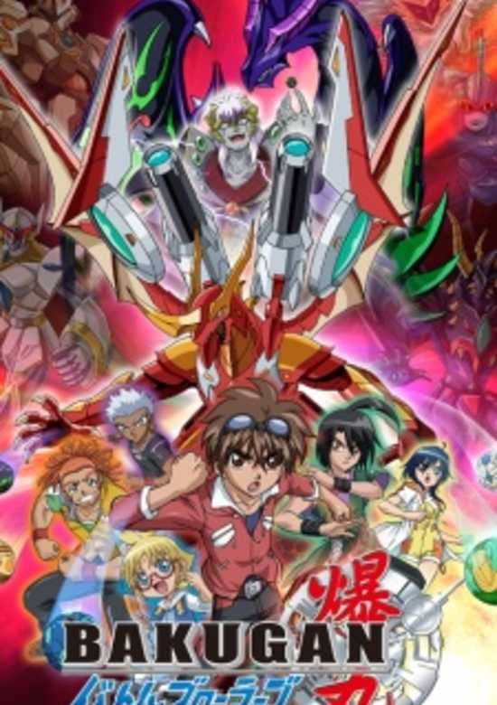 Bakugan Battle Brawlers: Gundalian Invaders