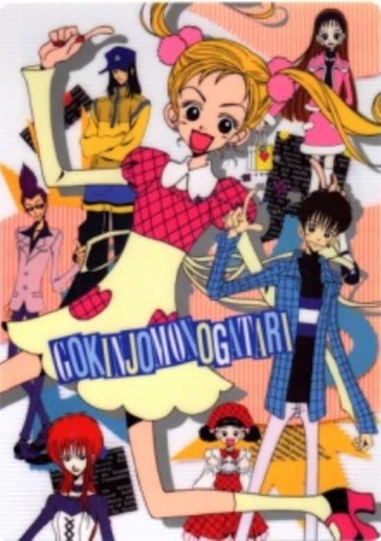 Gokinjo Monogatari the Movie