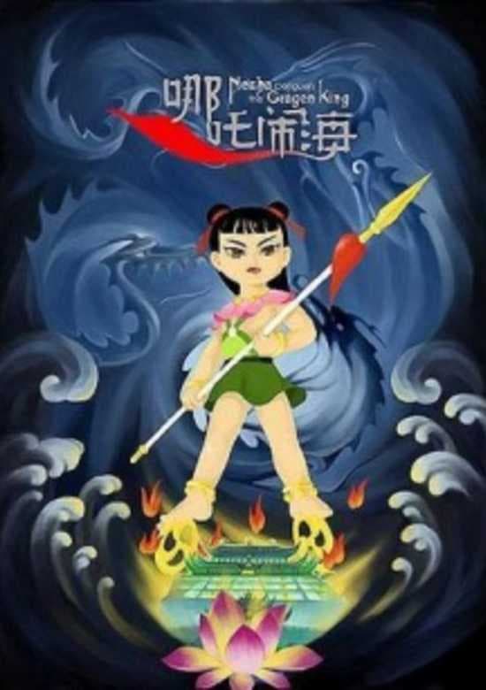 Nezha Nao Hai