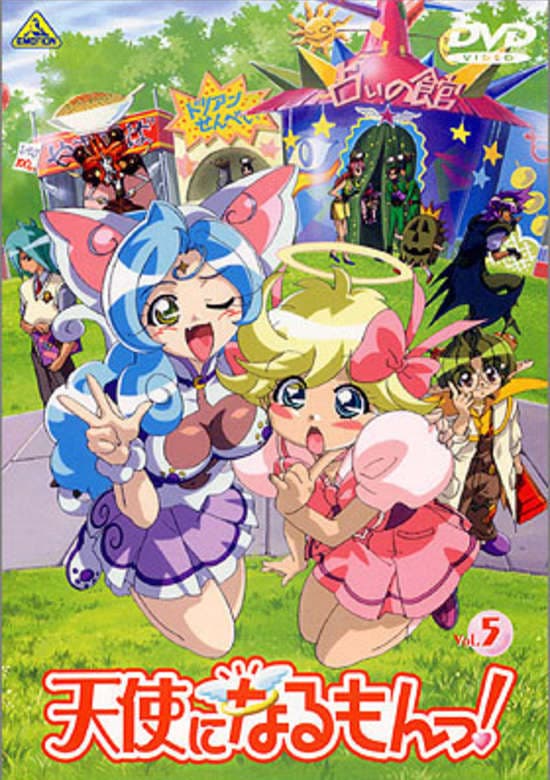 Tenshi ni Narumon!