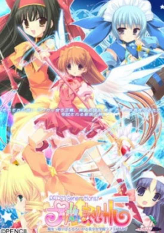 Prism Magical: Prism Generations!