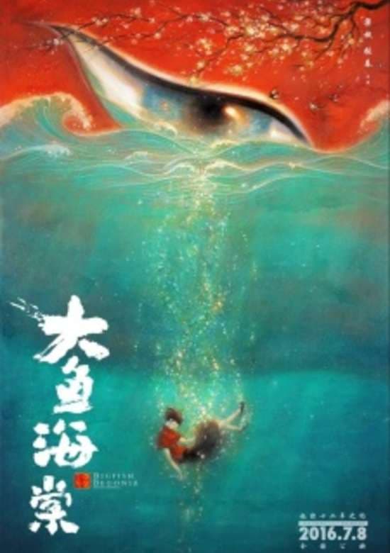 Da Yu Hai Tang