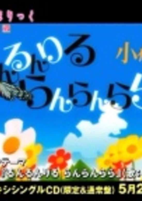 Maria†Holic: Run Run Riru Ran Ran Rara