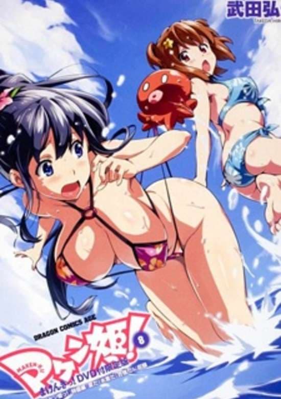 Maken-Ki! OVA