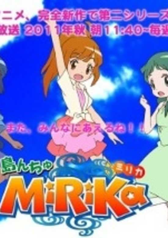 Shimanchu MiRiKa 2nd Series