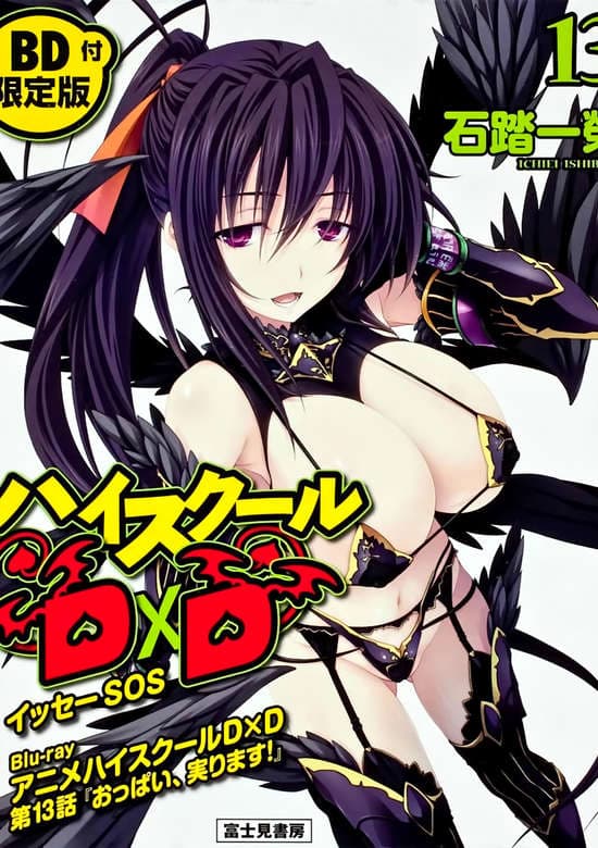 High School DxD OVA