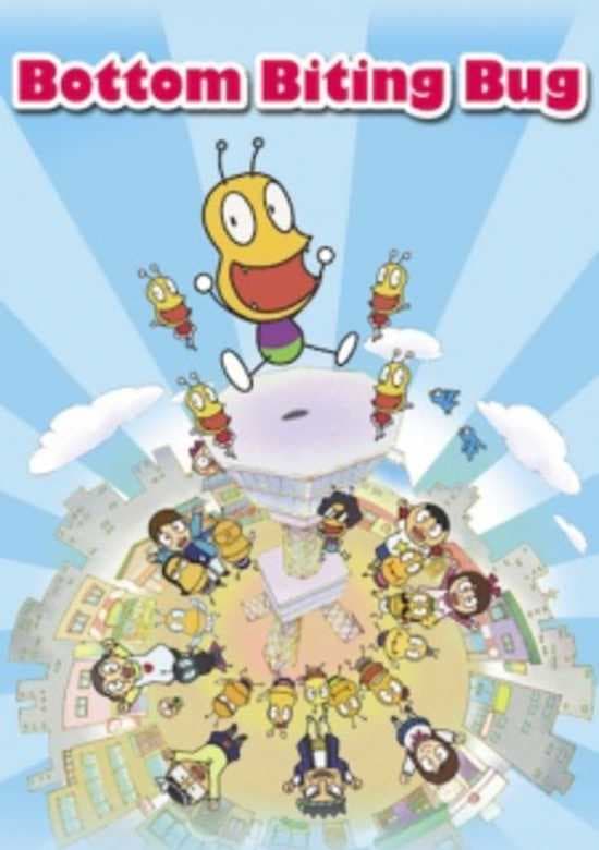 Oshiri Kajiri Mushi (TV)