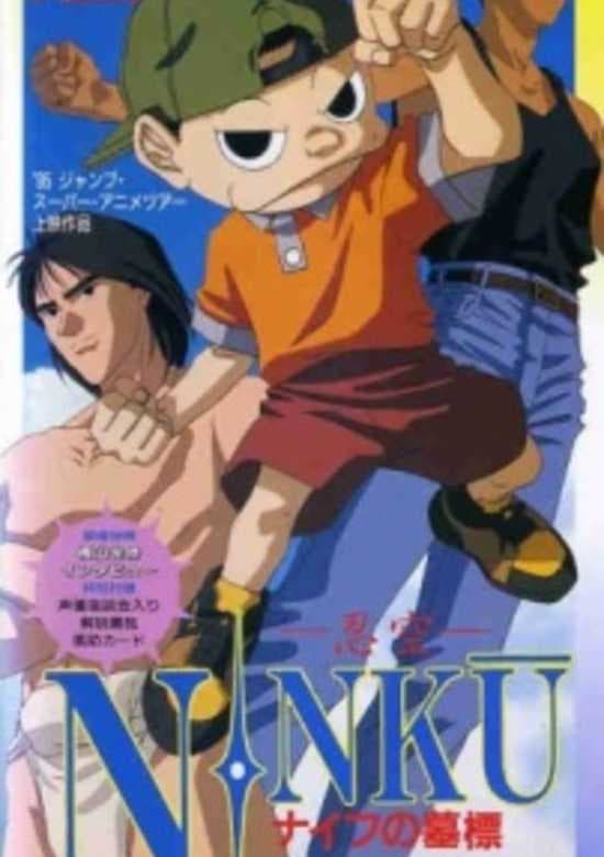 Ninkuu: Knife no Bohyou