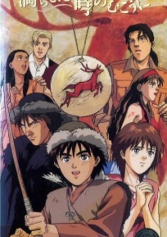 Michitekuru Toki no Mukou ni