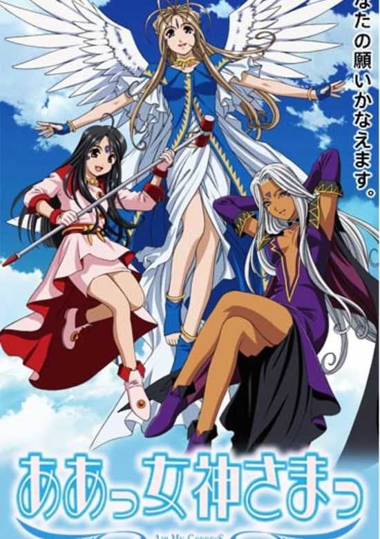 Aa! Megami-sama!: Sorezore no Tsubasa Specials